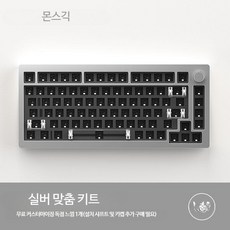 몬스긱m1w TOP01