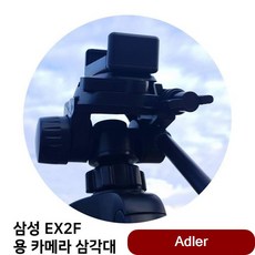 EX2F 용 카메라 삼각대 거치대 니콘 렌즈 캠코더용품 셀카 헤드 소니