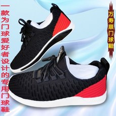 게이트볼전용운동화