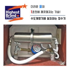 어스텐수도여과기