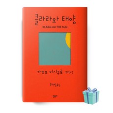클라라와태양