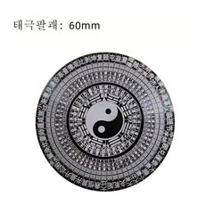 태극 팔괘 고풍 손끝 팽이 풍수 십이지 쇼 나침반 금속 알루미늄 손가락 풀기 나침반, 60cm, 1개