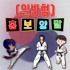 (무료배송)국산 일반형 홍보양말 600켤레 1세트 주문제작 신학기 홍보양말 재직인쇄 선물 태권도 합기도 검도 해동검도 유도 유치원 어린이집 수학학원 영어학원 교회 단체선물