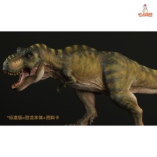 본심남개티라노