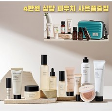 인셀덤화장품풀세트