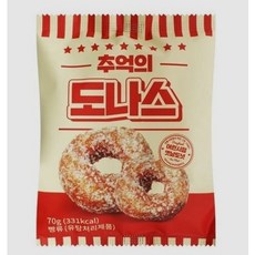 추억의도나스