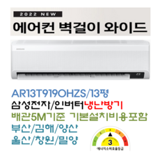부산벽걸이에어컨