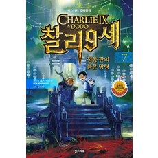 미스테리아