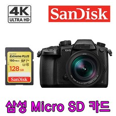 후지 X-PRO3 / X-PRO1 카메라 호환 128GB SDXC 메모리카드 4K 촬영지원, 샌디스크 Extreme SDXC UHS-1 128GB