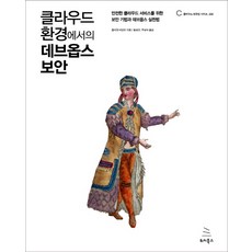 데브옵스