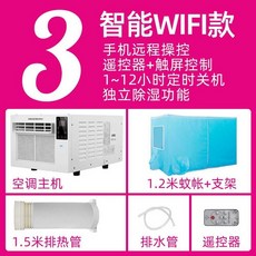 원룸 창문형 에어컨 가성비 12평 실외기 원룸용 20평, 신형 WiFi 1.2m 모기장