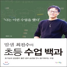 최진수