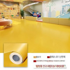 공장장판 대형 두께 1.2mm 사무실 창고 논슬립 바닥재 산업용 PVC 매트 방수 바닥