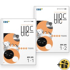 EBS 비욘드 과학...