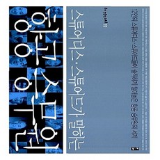 스튜어디스스튜어드가말하는항공승무원