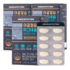 메가칼슘배터리장점