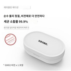 드림렌즈살균기