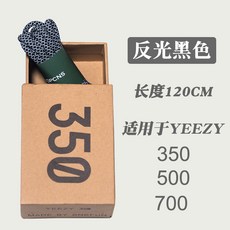 신발끈 YEEZY반사광선 350V2형광 700야광 3M별들 500천사