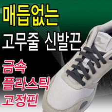 뉴발란스신발끈