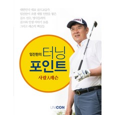 터닝포인트짐pt