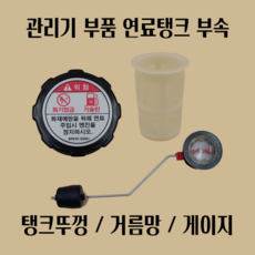 관리기부속