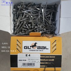 루리샵 말발굽못 편자 못발굽못을 손질하다 큰 상자 500 개입 장비 늑대 말장식소품, E4 발굽못 （500 개 /아케이스
