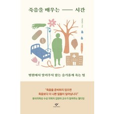 사춘기통증