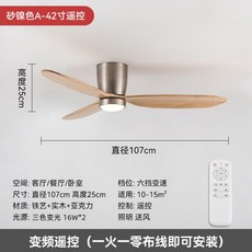 천장 실링팬 리모콘제어 바람 순환날개 에어컨 선풍기 타프팬 거실 인테리어 북유럽, 42인치 스텐우드 인버터 조명형 