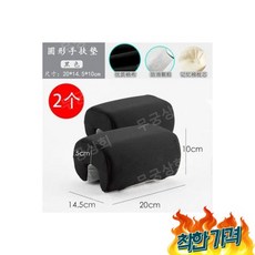  팔걸이 메모리폼 대나무 숯 팔꿈치 지지대 감 - 1쌍, 의자 팔걸이 쿠션 연장 메모리폼 대나무 숯 팔꿈치 받침 