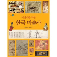 한국불교미술사