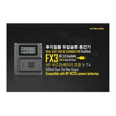 (NITECORE)후지 NP-W235 LCD USB 고속충전기 X-T4 듀얼충전기