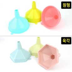 컬러 파스텔 깔대기, 원형, 1개