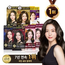 리엔흑모비책스마트거품흑색