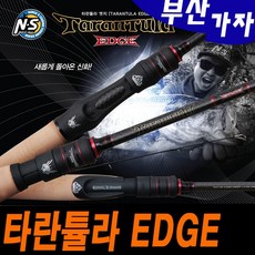 타란튤라엣지
