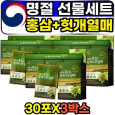 명절 설 추석 홍삼 헛개나무열매 추출 진액 선물세트 고희연 팔순 칠순 친척 할아버지 할머니 건강선물 6년근홍삼 농축액 엑기스 파우치 10만원대 첫월급 집들이 스승의날 어버이날