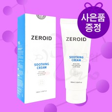 [한정수량]제로이드 수딩크림 ZEROID 100ml 병원전용, 1. 제로이드 수딩크림 100ml