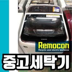 삼성 16kg 통돌이 액티브워시 실버블랙 통세척완료 [중고세탁기], 삼성16액티브실버블랙, 블랙