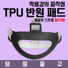 [VR연구소]22년최신버전 오큘러스 퀘스트2 피콜로스트랩 헤일로 스트랩 4세대 개선판 BOBOVR M2 STRAP 피콜로 스트랩 / 현존 최고의 스트랩, TPU반원패드(블랙), 1개