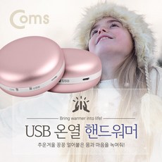 애니클리어 휴대용 USB충전식 양면발열 전기손난로 대용량 보조배터리 8000mAh, 핑크, PDB-HOT8