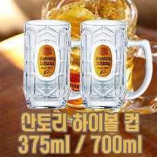 산토리하이볼잔