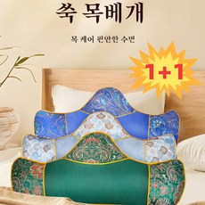 쑥 목베개 경추 케어 베개 탈부착 뜸 베개 세트 [1/1+1], 양뿔 경추베개(그린) x1