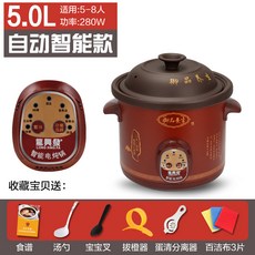 죽끓이는기계