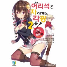 어리석은소설책