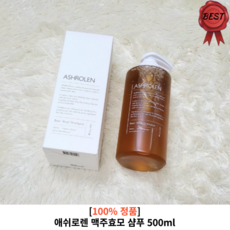 애쉬로랜샴푸 애쉬로렌 맥주효모 샴푸 500ml 1개 탈모샴푸 탈모 머리빠짐 지루성두피 두피염 맥주샴푸 탈모예방샴푸 탈모완화