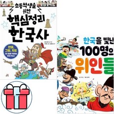 한국사정리노트