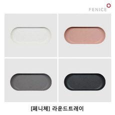 TWD699325라운드트레이 1P 가죽트레이 쟁반 가죽쟁반 라운드 주얼리쟁반 예쁜쟁반 안경트레이, 단일옵션