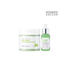 그린토마토앰플