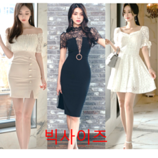 당일배송 섹시 홀복 클럽 빅사이즈 77 하객 파티 미니 원피스