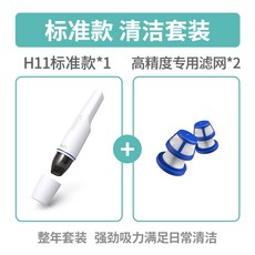 eufy 소형 무선 진공청소기 H11 차량용 5500pa 오존, 흰색 + 필터 세트