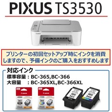 캐논 Canon 프린터 A4 잉크젯 복합기 PIXUS TS3530 화이트 Wi-Fi 대응 텔레워크용 2022년 모델 4색・일체형・